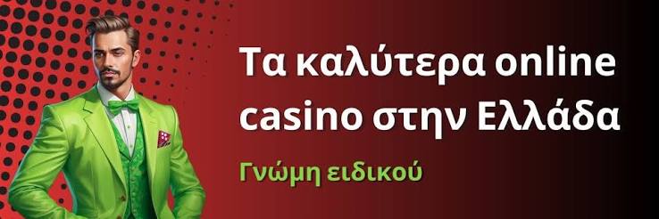 Online Casino Abroad Ο απόλυτος οδηγός για τους Έλληνες παίκτες Online Casino Abroad Ο απόλυτος οδηγός για τους Έλληνες παίκτες